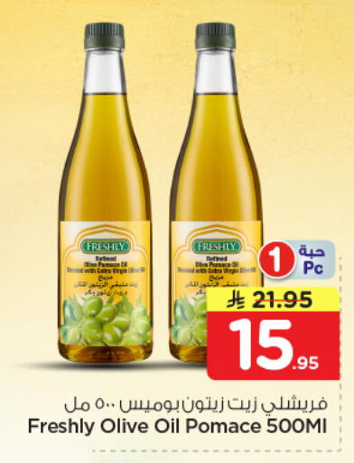 available at نستو in مملكة العربية السعودية, السعودية, سعودية - الخبر‎