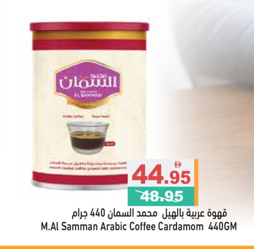 Cardamom available at Aswaq Ramez in UAE - Ras al Khaimah