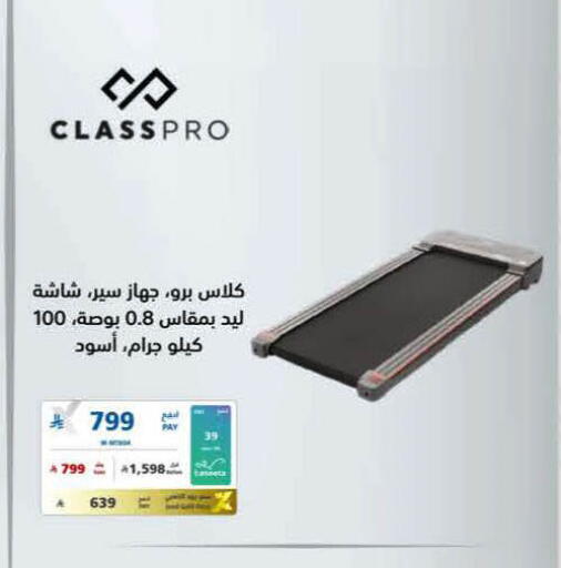 available at eXtra in KSA, Saudi Arabia, Saudi - Al-Kharj