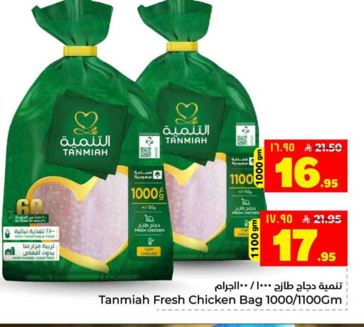 available at Hyper Al Wafa in KSA, Saudi Arabia, Saudi - Jeddah