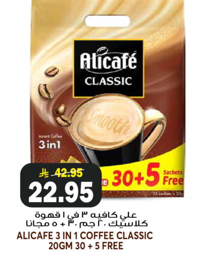 available at جراند هايبر in مملكة العربية السعودية, السعودية, سعودية - الرياض