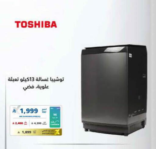 available at eXtra in KSA, Saudi Arabia, Saudi - Al-Kharj