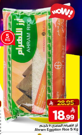 available at مارك & سيف in مملكة العربية السعودية, السعودية, سعودية - الرياض