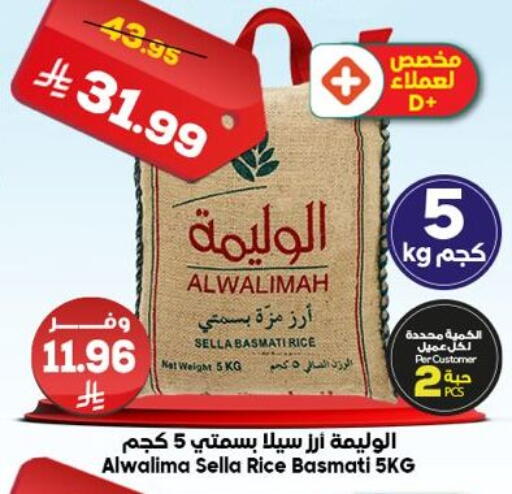 available at Dukan in KSA, Saudi Arabia, Saudi - Jeddah