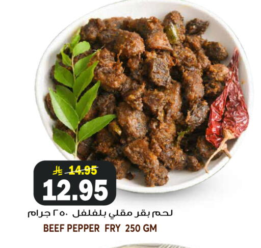 Pepper available at جراند هايبر in مملكة العربية السعودية, السعودية, سعودية - الرياض