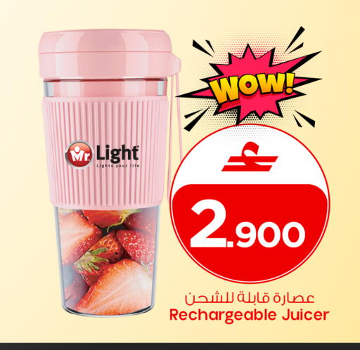 available at MARK & SAVE in Oman - Muscat