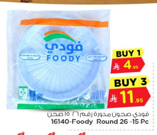 available at Hyper Al Wafa in KSA, Saudi Arabia, Saudi - Dammam