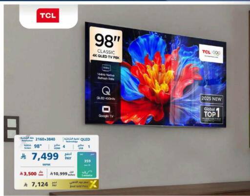 available at eXtra in KSA, Saudi Arabia, Saudi - Al-Kharj