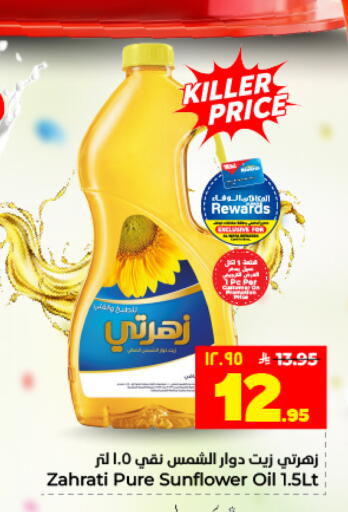 available at Hyper Al Wafa in KSA, Saudi Arabia, Saudi - Dammam