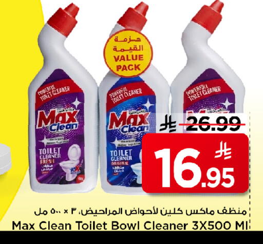 available at مارك & سيف in مملكة العربية السعودية, السعودية, سعودية - الرياض