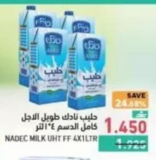 available at رامز in عُمان - مسقط‎
