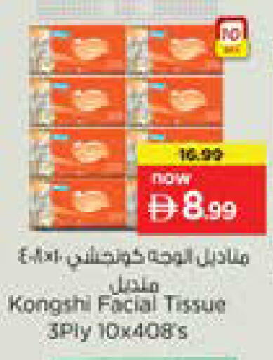 available at Nesto Hypermarket in UAE - Dubai