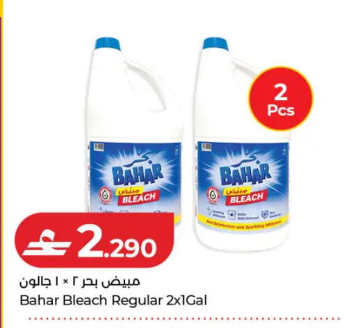 available at لولو هايبر ماركت in عُمان - مسقط‎