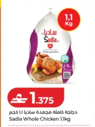 available at لولو هايبر ماركت in عُمان - مسقط‎