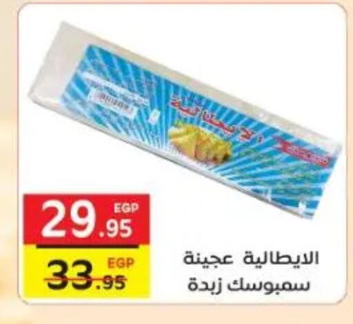 available at فكرة هايبرماركت in Egypt - القاهرة