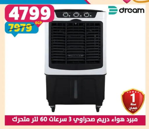 available at Shaheen Center in Egypt - Cairo