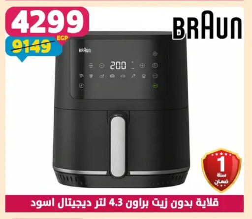 available at Shaheen Center in Egypt - Cairo
