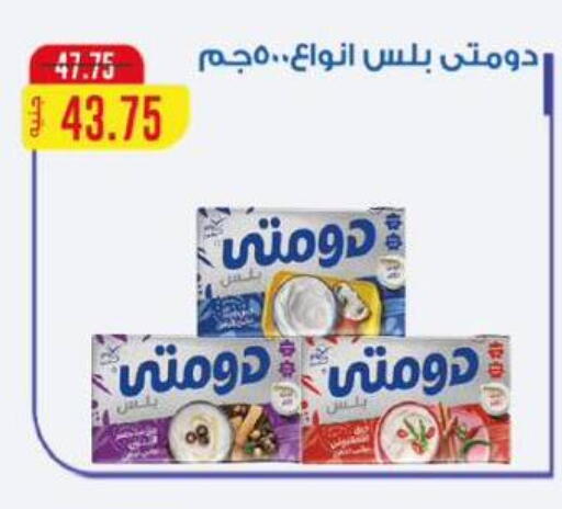 available at Flamingo Hyper Market in Egypt - Cairo