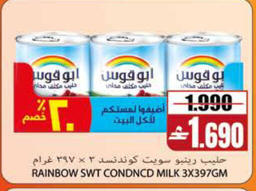 available at سما هايبر ماركت in عُمان - مسقط‎