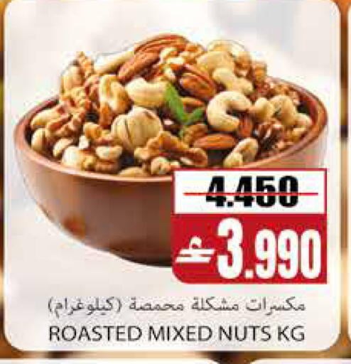 available at سما هايبر ماركت in عُمان - مسقط‎