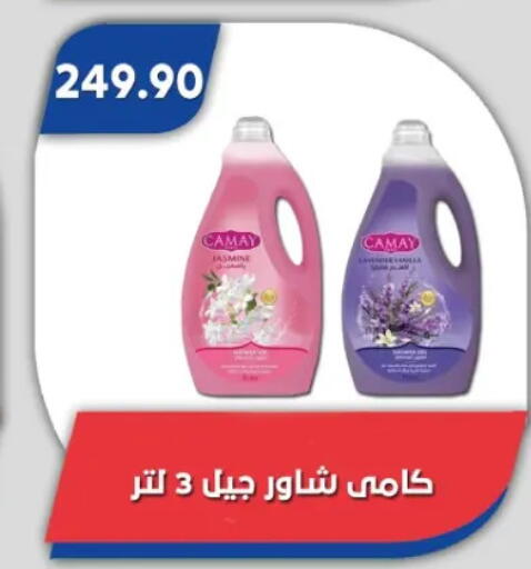 available at باسم ماركت in Egypt - القاهرة