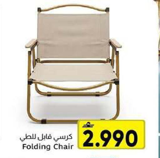 available at Al Amri Center in Oman - Muscat