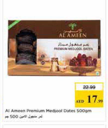 available at نستو هايبرماركت in الإمارات العربية المتحدة , الامارات - أبو ظبي