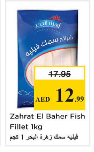 available at Nesto Hypermarket in UAE - Sharjah / Ajman