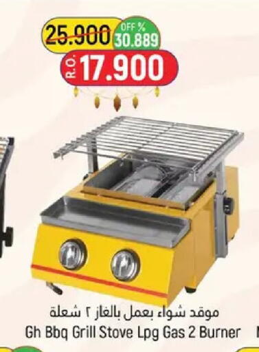 available at Hoor Al Ain Hypermarket in Oman - Muscat
