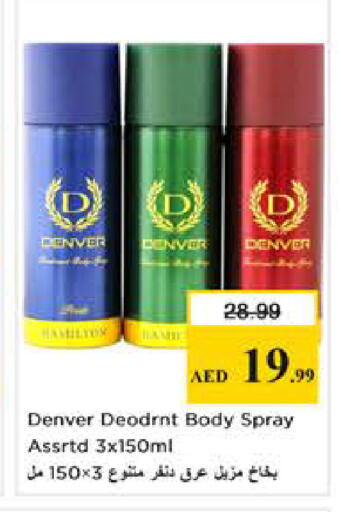 available at Nesto Hypermarket in UAE - Sharjah / Ajman