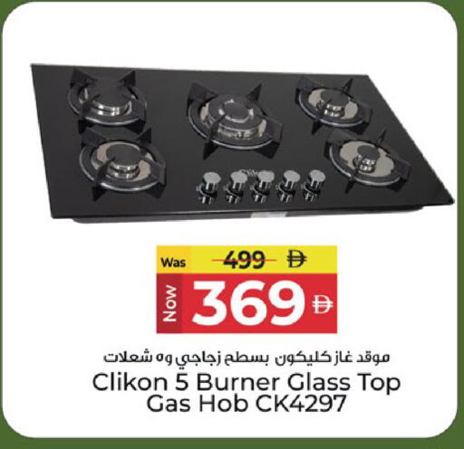 available at Kenz Hypermarket in UAE - Sharjah / Ajman