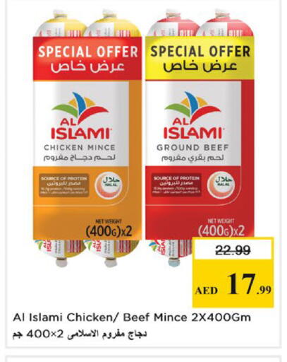 available at نستو هايبرماركت in الإمارات العربية المتحدة , الامارات - ٱلْعَيْن‎