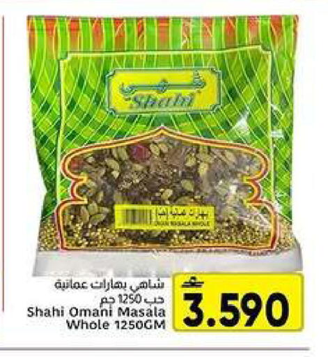 available at Al Amri Center in Oman - Muscat