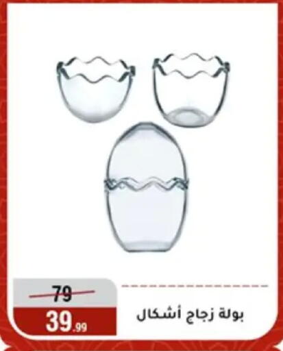 available at Al Morshedy  in Egypt - Cairo