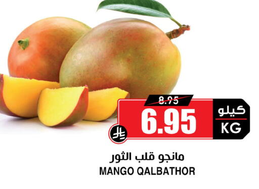 Mango available at أسواق النخبة in مملكة العربية السعودية, السعودية, سعودية - الرياض