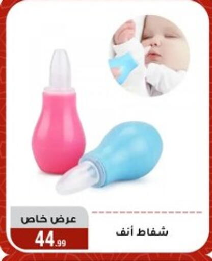 available at Al Morshedy  in Egypt - Cairo
