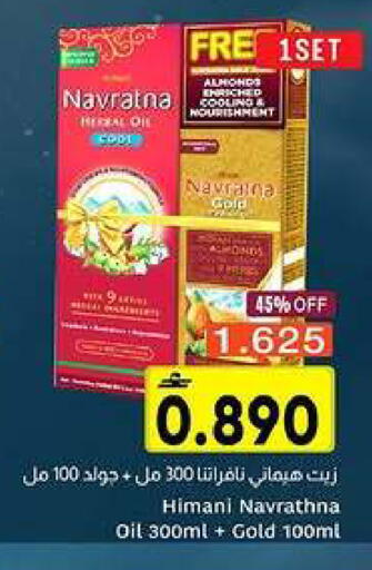available at Al Amri Center in Oman - Muscat