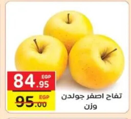 available at فكرة هايبرماركت in Egypt - القاهرة