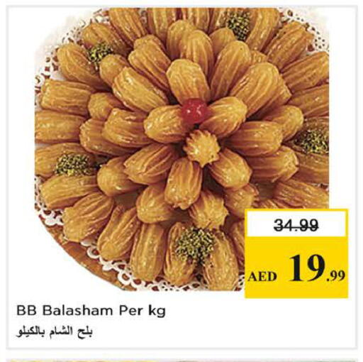 available at Nesto Hypermarket in UAE - Sharjah / Ajman
