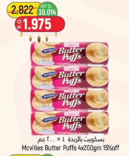 available at Hoor Al Ain Hypermarket in Oman - Muscat