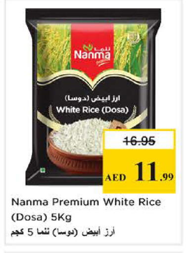 available at Nesto Hypermarket in UAE - Sharjah / Ajman