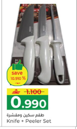 available at Makkah Hypermarket in Oman - Muscat