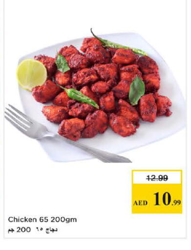 available at Nesto Hypermarket in UAE - Sharjah / Ajman