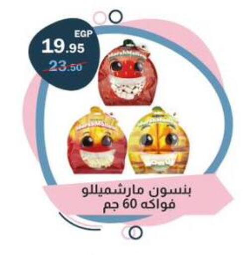 available at فلامنجو هايبرماركت in Egypt - القاهرة
