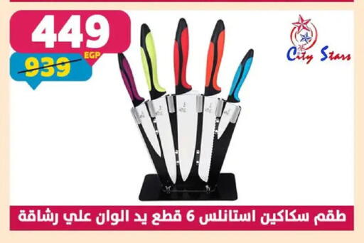 available at سنتر شاهين in Egypt - القاهرة
