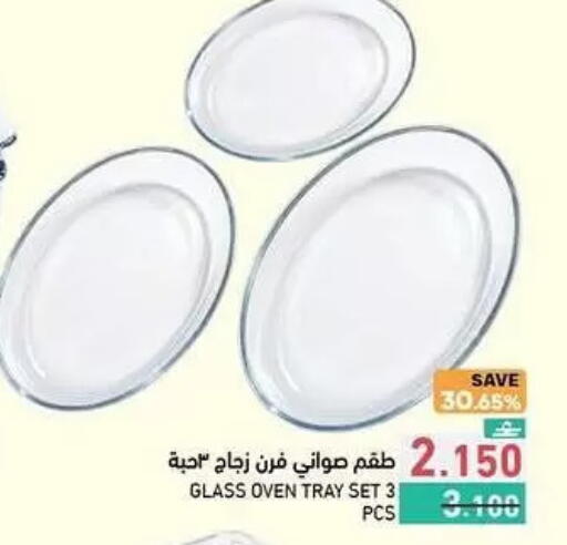 available at رامز in عُمان - مسقط‎