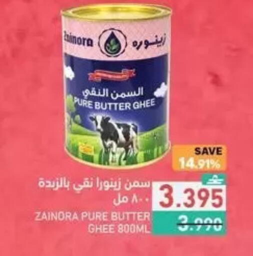 available at رامز in عُمان - مسقط‎