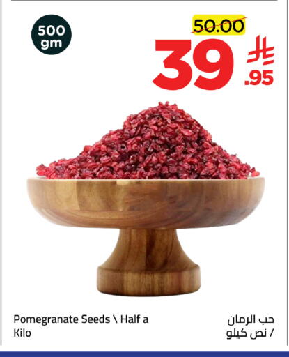 Pomegranate available at وهج مارت in مملكة العربية السعودية, السعودية, سعودية - جدة
