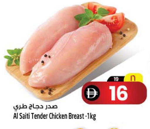 available at Safari Hypermarket in UAE - Sharjah / Ajman