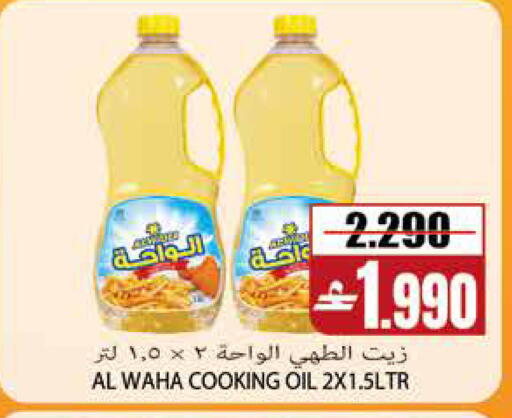 available at سما هايبر ماركت in عُمان - مسقط‎